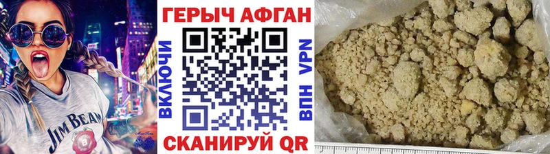 ГЕРОИН Heroin Бежецк