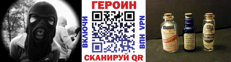 Героин Heroin  нарко площадка состав  Бежецк 