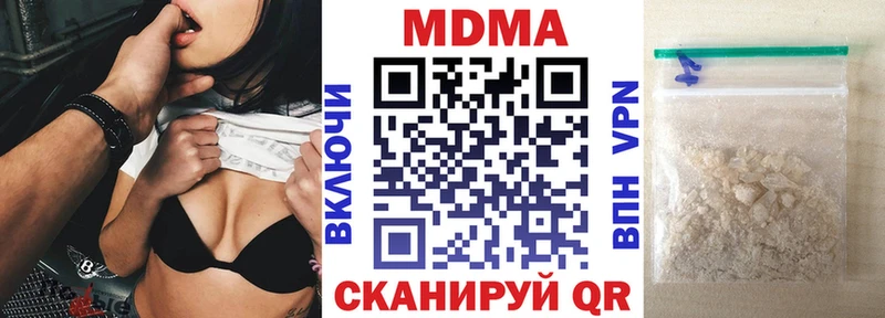 купить даркнет официальный сайт МДМА crystal Бежецк