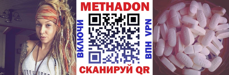 где купить наркотик  Бежецк  hydra рабочий сайт  Метадон VHQ 