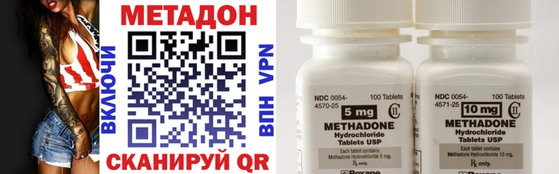Метадон кристалл Бежецк